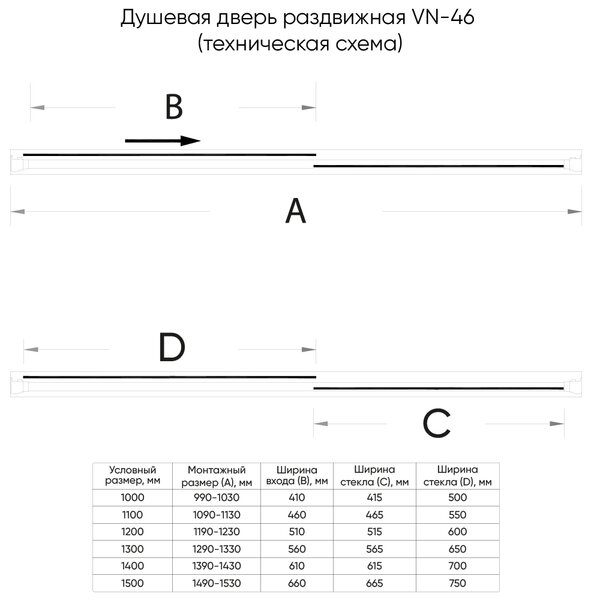 Душевая дверь Veconi Vianno VN-46BC, 1200x1950, Никель брашинг, стекло прозрачное, регулировка 1190-1230 мм