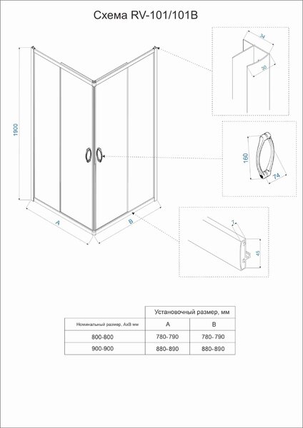 Душевой угол Veconi Rovigo RV-101, 900x900x1900, хром, стекло прозрачное