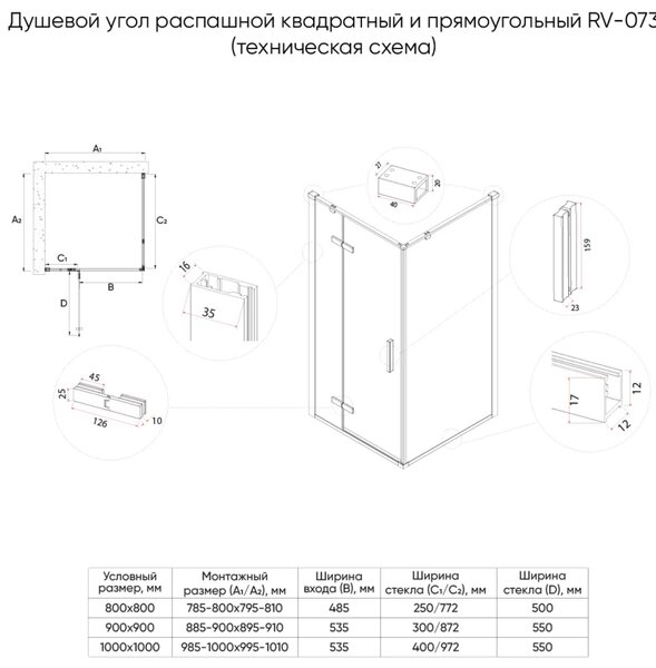 Душевой угол Veconi Rovigo RV-073G, 900х900х1950, золото брашинг, прозрачное стекло