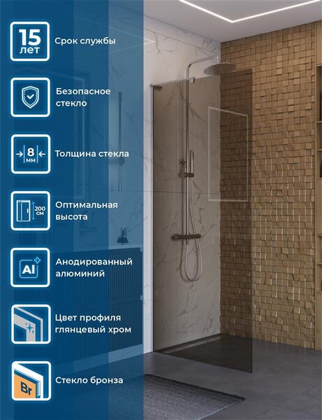 Душевая перегородка Belbagno UNO-L-1-TB-100-BR-Cr