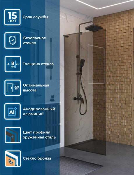 Душевая перегородка Belbagno UNO-L-1-TB-90-BR-GM