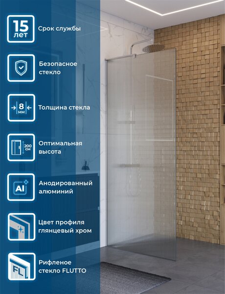Душевая перегородка Belbagno UNO-L-1-TB-90-FL-Cr