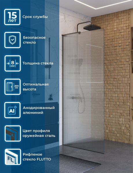 Душевая перегородка Belbagno UNO-L-1-TB-90-FL-GM