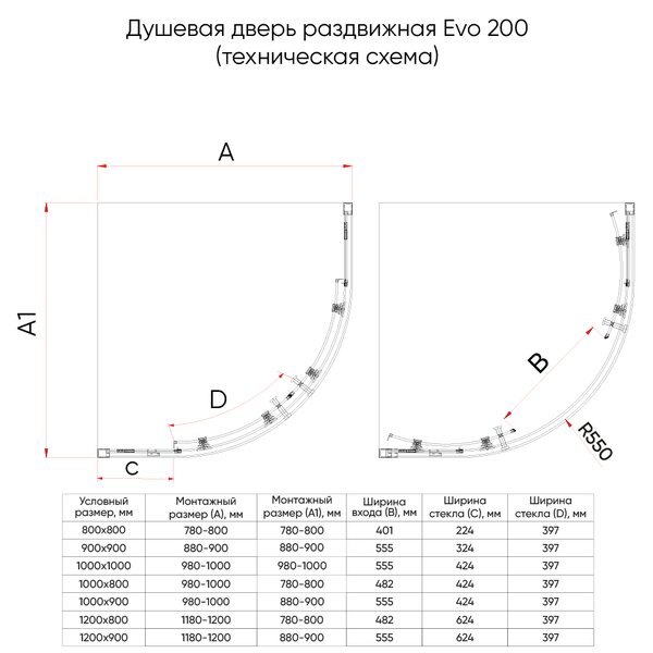 Душевой угол Veconi Evo 200 CH, 800х800x1950, хром, прозрачное стекло