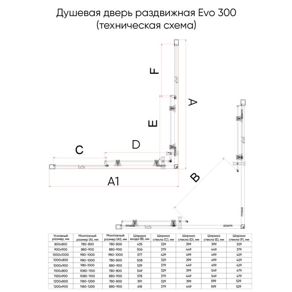 Душевой угол Veconi Evo 300 B, 1000х800x1950, черный матовый, прозрачное стекло