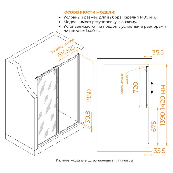 Душевая дверь RGW CL-13 140x195 см, стекло Тонированное, регулировка 1390-1420 мм