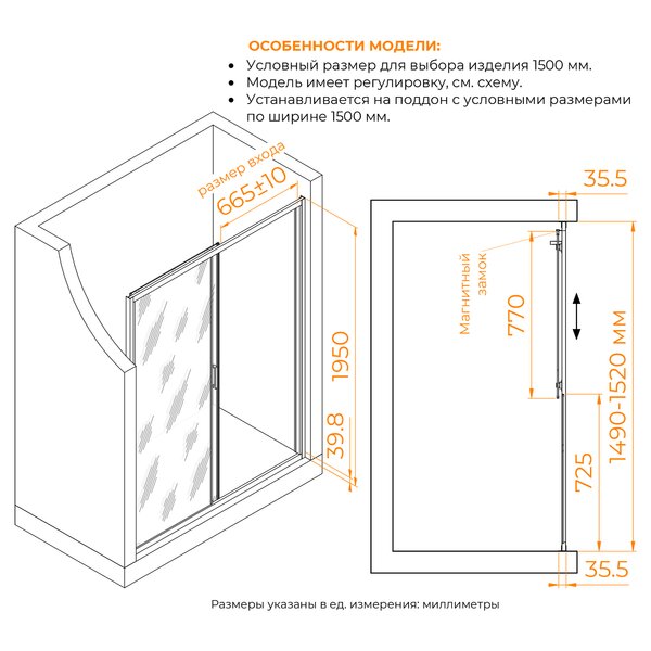 Душевая дверь RGW CL-13 150x195 см, стекло Cora, регулировка 1490-1520 мм