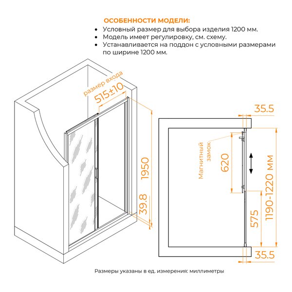 Душевая дверь RGW CL-13 120x195 см, стекло Cora, регулировка 1190-1220 мм
