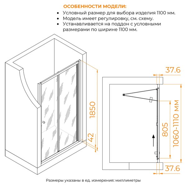 Душевая дверь RGW CL-21 110x185 см, стекло Прозрачное, регулировка 1060-1110 мм