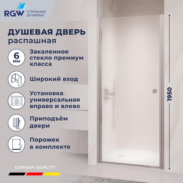Душевая дверь RGW PA-03 70x195 см, стекло Фабрик (Fabrik), регулировка 680-730 мм