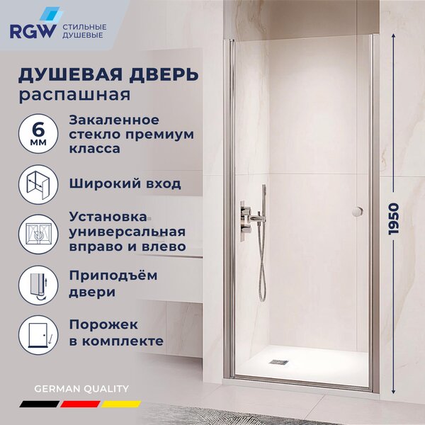 Душевая дверь RGW PA-03 70x195 см, стекло Прозрачное, регулировка 680-730 мм