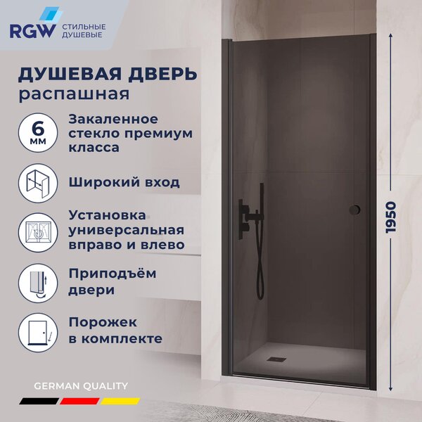 Душевая дверь RGW PA-03B 90x195 см, стекло Тонированное, регулировка 880-930 мм