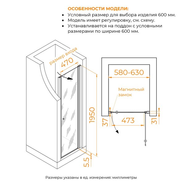 Душевая дверь RGW PA-03B 60x195 см, стекло Прозрачное, регулировка 580-630 мм