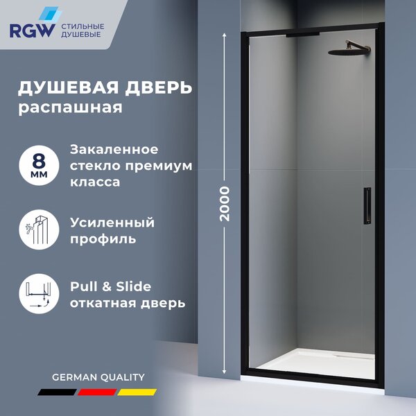Душевая дверь RGW SV-05-2B 80x200 см, стекло Прозрачное, регулировка 780-820 мм