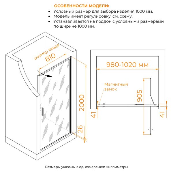Душевая дверь RGW SV-05-2B 100x200 см, стекло Тонированное, регулировка 980-1020 мм