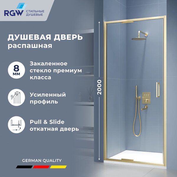 Душевая дверь RGW SV-05-2Gb 90x200 см, стекло Прозрачное, регулировка 880-920 мм