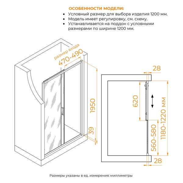 Душевая дверь PA-114 120x195 см, стекло Прозрачное, регулировка 1180-1220 мм