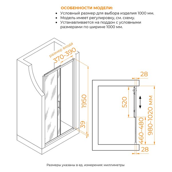 Душевая дверь PA-114 100x195 см, стекло Прозрачное, регулировка 980-1020 мм