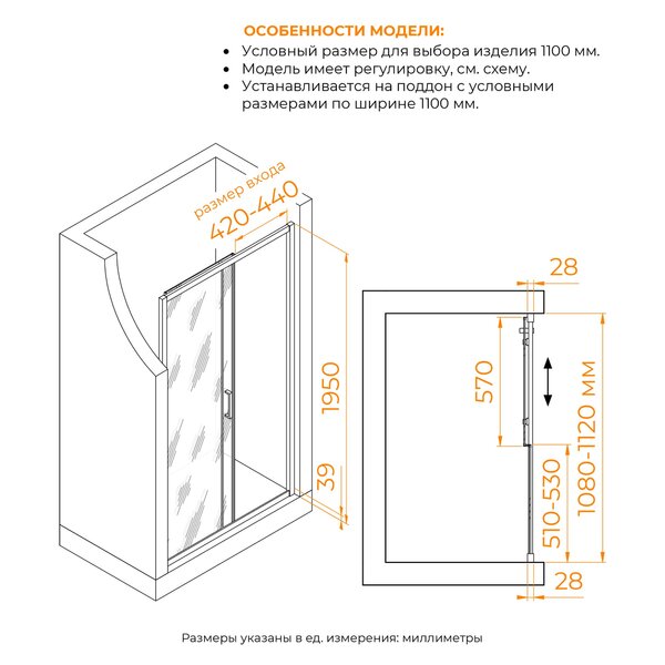 Душевая дверь PA-114 110x195 см, стекло Прозрачное, регулировка 1080-1120 мм