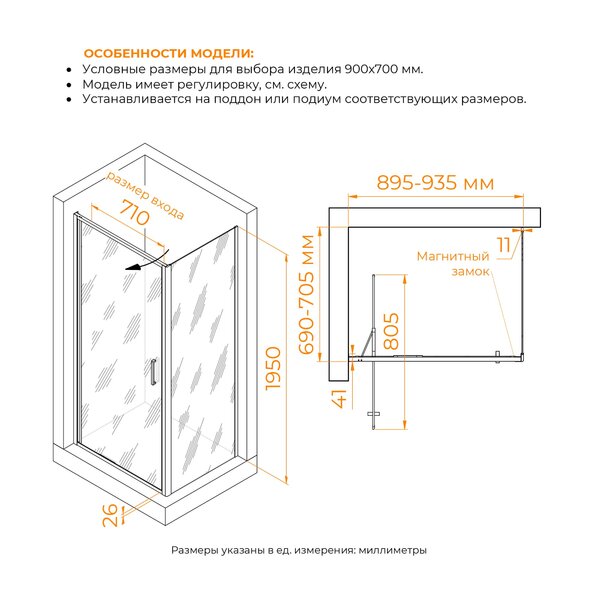 Душевой уголок RGW SV-145-2 7032145297-11 стекло Прозрачное 90х70 см