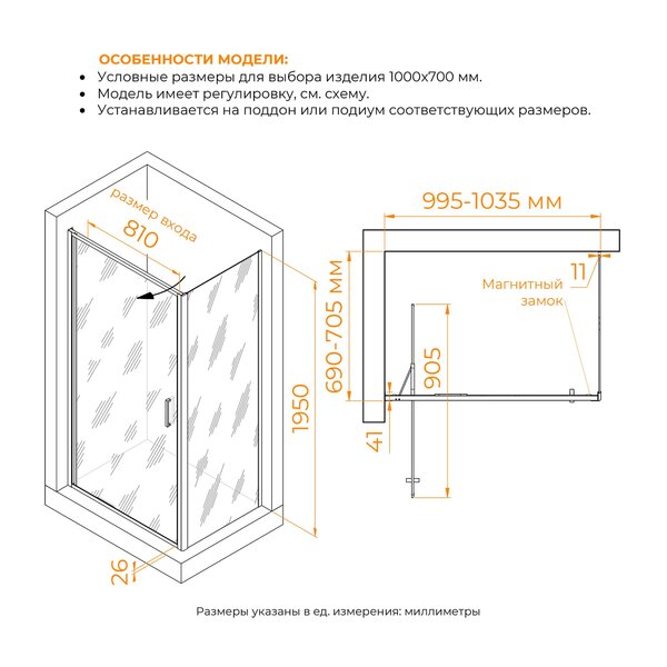 Душевой уголок RGW SV-145-2 7032145207-11 стекло Прозрачное 100х70 см