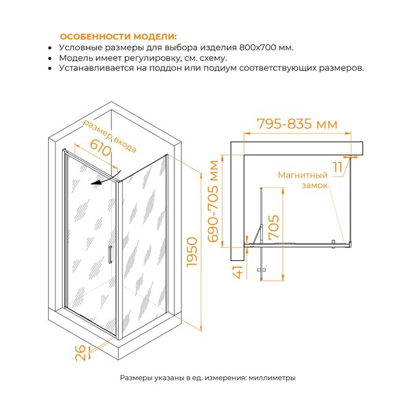 Душевой уголок RGW SV-145-2 7032145287-11 стекло Прозрачное 80х70 см