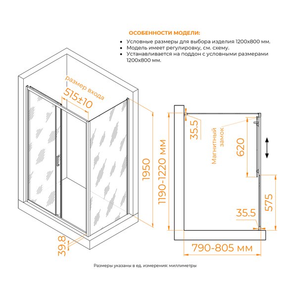 Душевой уголок RGW CL-133 (CL-13 + Z-03) 060913328-31 стекло Тонированное 120х80 см