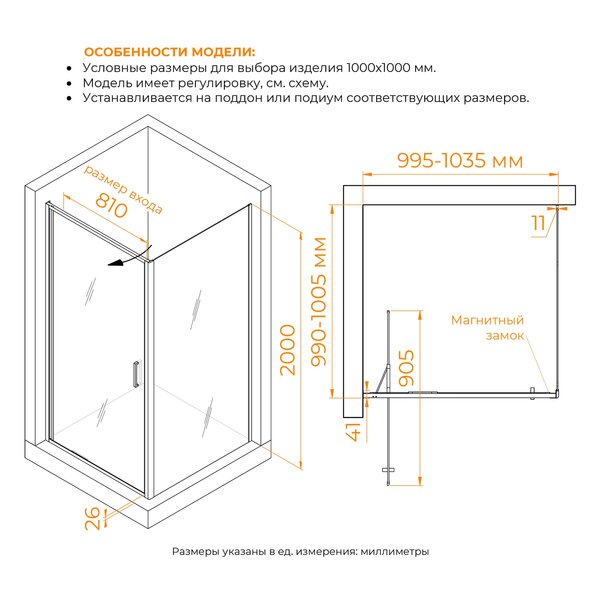 Душевой уголок RGW SV-135-2B (SV-05-2B + Z-050-3B) 7032135200-14 стекло Прозрачное 100х100 см