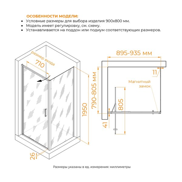 Душевой уголок RGW SV-145-2B (SV-05-2B + Z-050-3B) 7032145298-14 стекло Прозрачное 90х80 см
