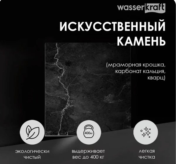 Душевой поддон WasserKraft Neime 19T03 90х90 чёрный мрамор из искусственного камня