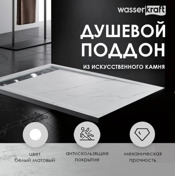 Душевой поддон WasserKraft Rhin 44T03 90х90 белый мрамор из искусственного камня