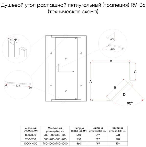 Душевой уголок Veconi RV36-100-01-C5 100х100 стекло прозрачное