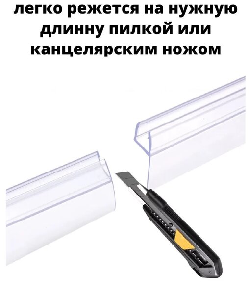 Силиконовый уплотнитель для душевой кабины на стекло 8 мм длина 2 метра