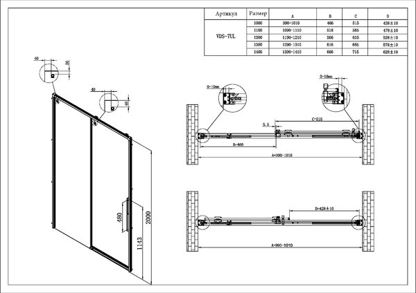 Душевая дверь Vincea Ультима (Ultima) VDS-7UL130CL 130x200 см, профиль хром. Размер регулировки 1290-1310 мм