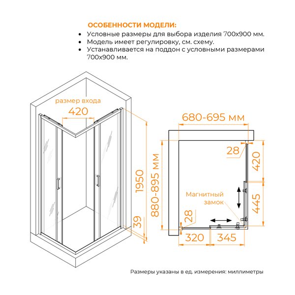  Душевой уголок RGW PA-246 030824679-11 стекло Прозрачное 90х70 см