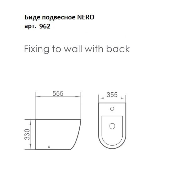Boheme 962 Биде подвесное NERO