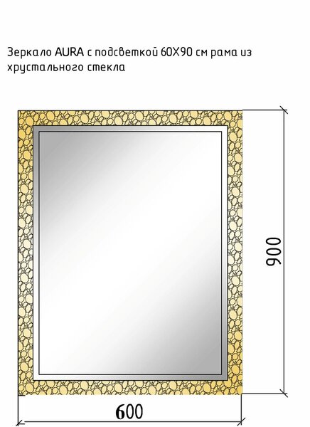 Зеркало Armadi Art NeoArt Aura 60 серебро с подсветкой 60х90 см