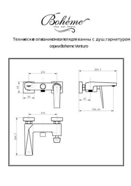 Смеситель для ванны Boheme Venturo 373-W хром / белый 