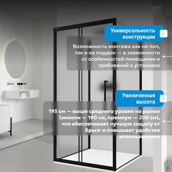 Душевой уголок ABBER Schwarzer Diamant AG30110BMH-S80BM-S80BM