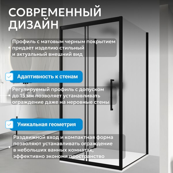 Душевой уголок ABBER Schwarzer Diamant AG30110BMH-S80BM-S80BM