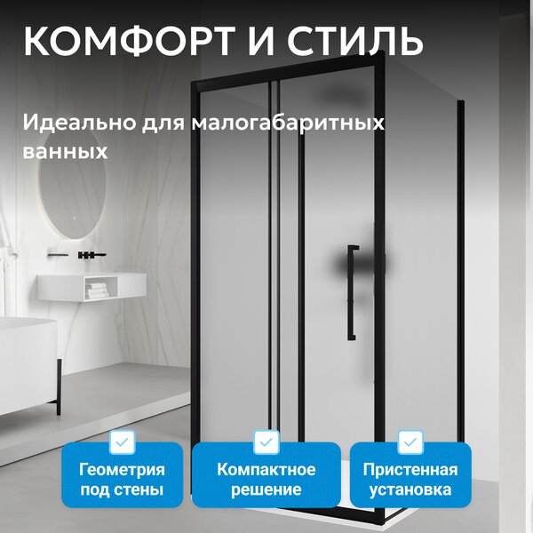 Душевой уголок ABBER Schwarzer Diamant AG30110BMH-S80BM-S80BM