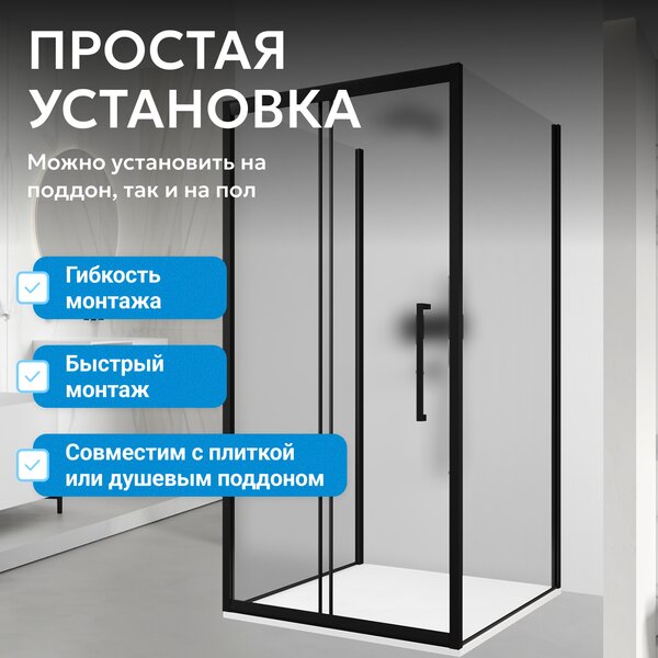 Душевой уголок ABBER Schwarzer Diamant AG30110BMH-S80BM-S80BM