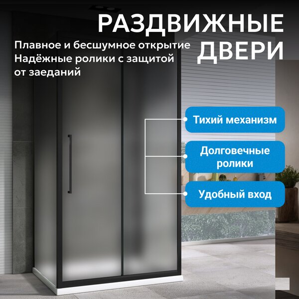 Душевой уголок ABBER Schwarzer Diamant AG30110BMH-S80BM-S80BM