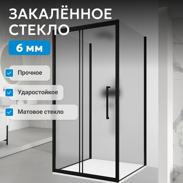 Душевой уголок ABBER Schwarzer Diamant AG30110BMH-S80BM-S80BM