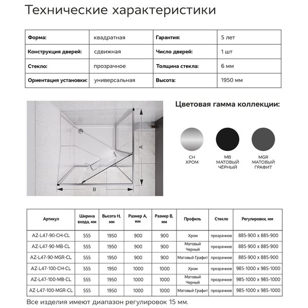 Душевой уголок Azario Монако 1000х1000х1950 прозрачное стекло 6 мм, профиль черный матовый (AZ-L47-100-MB-CL)