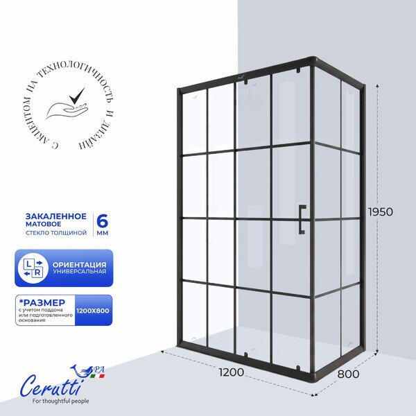 Душевое ограждение Ceruttispa МУЗА (MUZA) 120 N (120х80x195)