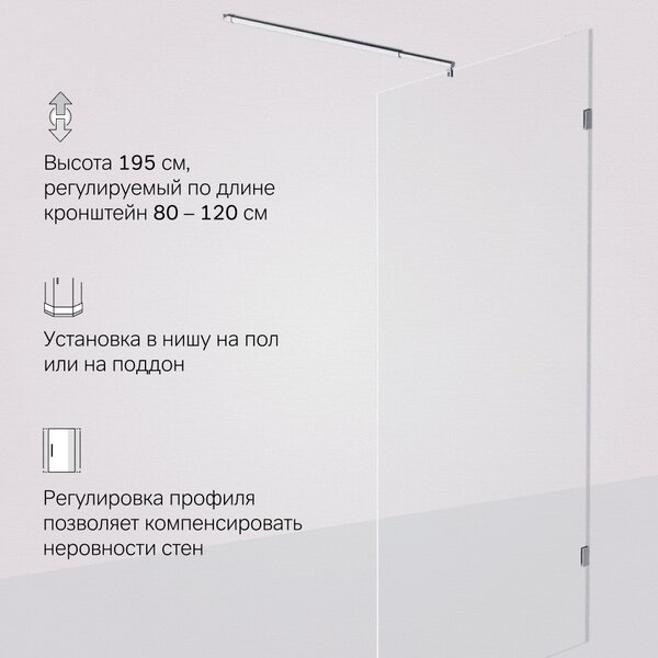 Душевая перегородка 100х195см, AM.PM X-Joy W94WI-100-F1-MTE стекло прозрачное, профиль глянцевый хром