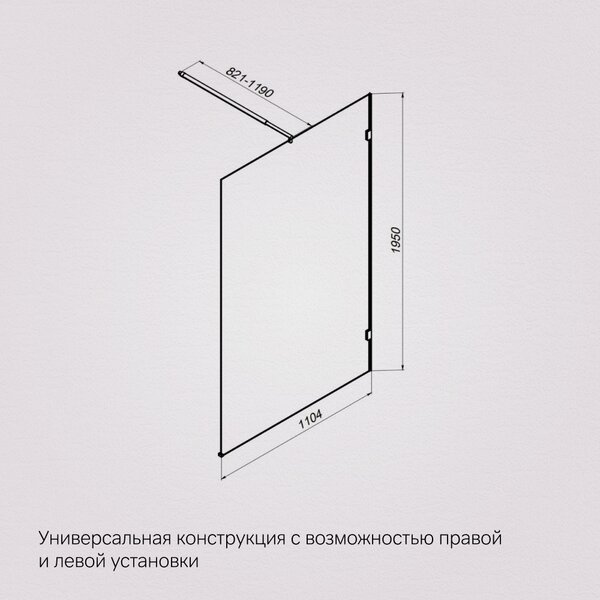 Душевая перегородка 110х195см, AM.PM X-Joy W94WI-110-F1-MTE стекло прозрачное, профиль глянцевый хром