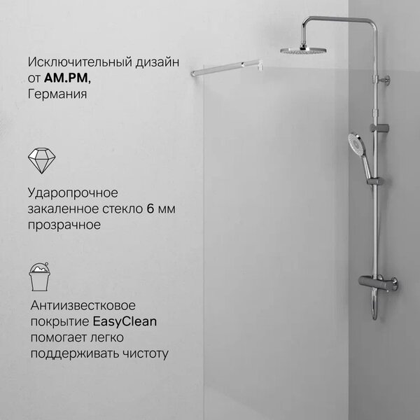 Душевая перегородка 110х195см, AM.PM X-Joy W94WI-110-F1-MTE стекло прозрачное, профиль глянцевый хром
