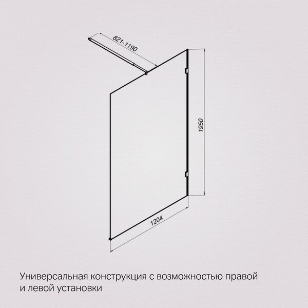 Душевая перегородка 120х195см, AM.PM X-Joy W94WI-120-F1-MTE стекло прозрачное, профиль глянцевый хром